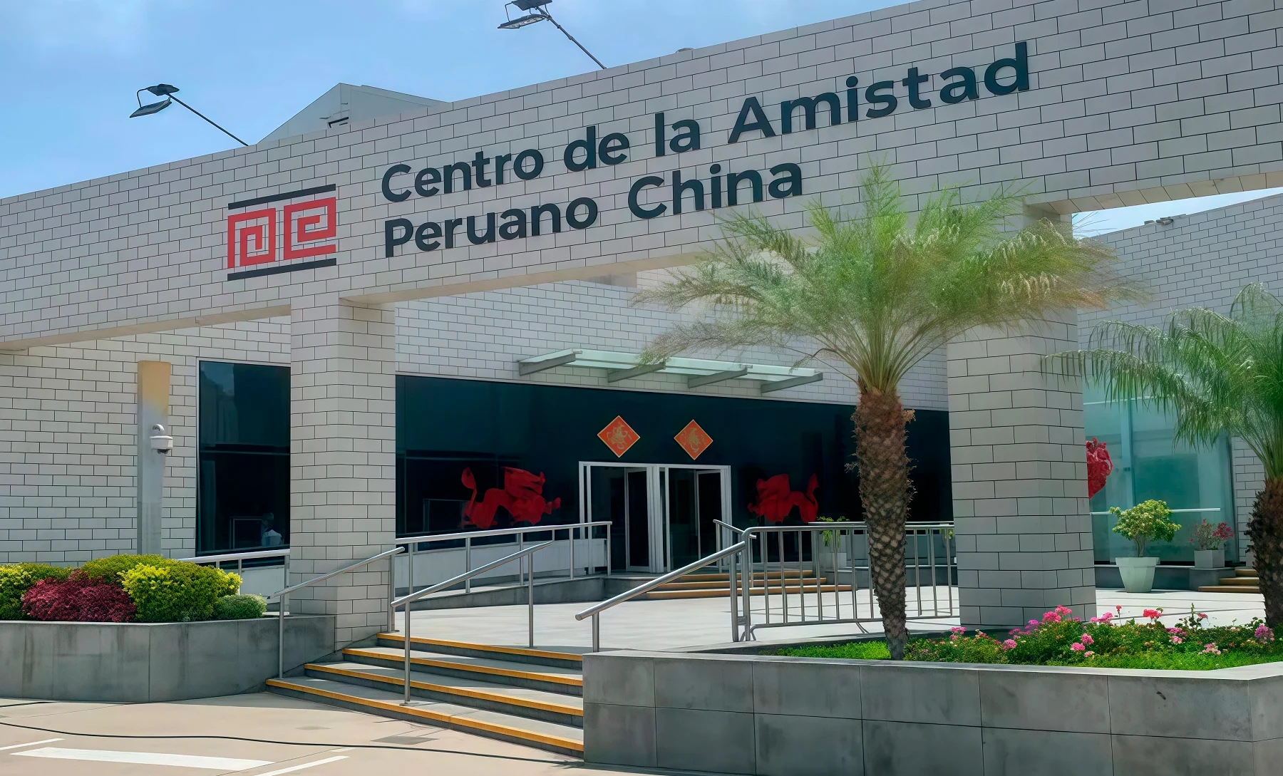 Teatro Peruano Chino